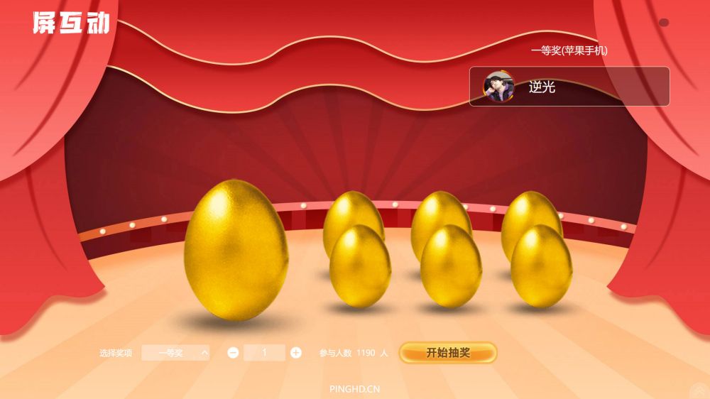砸金蛋
